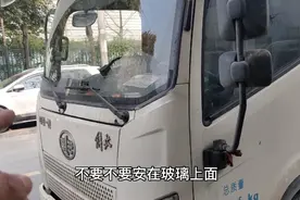 跑货拉拉摄像头不要安在前档上了，换一个位置，也许能省很多麻烦