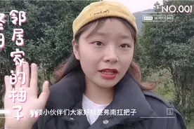 中国好邻居，柚子刚成熟就叫我来尝尝，味道不错，棒极了！视频封面