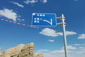 路过德令哈，兴致勃勃去看外星人遗址！结果很失望！视频封面