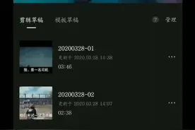 “剪映”剪辑枪声音乐教程（实在听不懂请查百度）