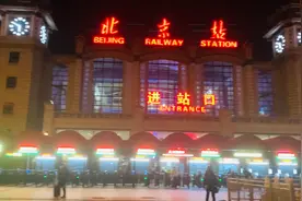 Z156始发站泰州～哈尔滨西、小伙历经12个小时终于到达目的地北京视频封面