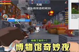 迷你世界：三个队伍在一个博物馆里开始了追击战，意想不到的结局视频封面