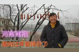 河南猪肉价格开始下降，是什么原因引起，过年猪肉会降到20块视频封面