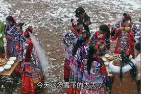 云南昭通大山一户人家办酒，下雪天在外面吃饭，看着就冷