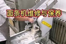 面条机，压面机维修与保养视频封面
