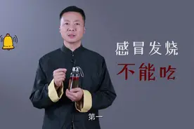 “保温杯里泡枸杞”小孩能喝枸杞泡水吗 ？哪些人不能喝？视频封面