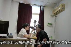 老李经常熬夜看手机，导致把眼睛发炎了，看到医生直呼好痛视频封面