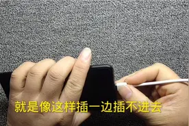 手机充电口接触不良或者容易松动看看是不是它坏了……视频封面