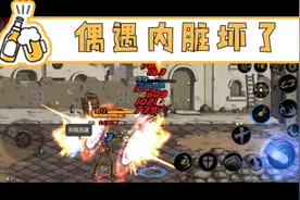 DNF手游：华丽漫游的鼻祖，PK场偶遇内脏坏了视频封面