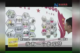我有一个参军梦视频封面
