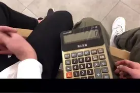 大冒险计算器进店搞笑对话视频封面