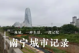 南宁良庆五象大道，有一栋造型独特的建筑物，你觉得像什么呢？视频封面