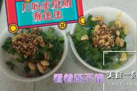 天气越来越热，月妈教你在家做凉粉漏鱼鱼，清清爽爽过夏天视频封面