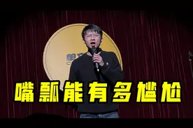 【脱口秀】用三个词形容你对象