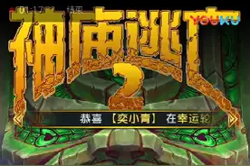 【老Z游戏】神庙逃亡2