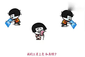 2个改编版《来自天堂的魔鬼》，背完就忘记，网友-学生太无奈！