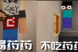 吃药药VS不吃药药视频封面