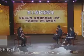 常见的遗传代谢性疾病及症状视频封面