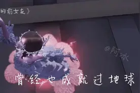 第五人格MV《我是你的前女友》《小了白了兔》《Shape Of You》