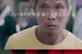 世界没你想象的那么坏视频封面