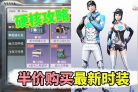明日之后失落世界：半价购买最新时装，商人还能白嫖！