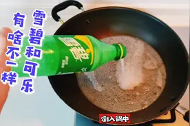 煮雪碧和可乐，到底有啥区别，自己看看里面的糖浆含量，你还喝吗