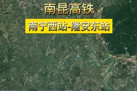 卫星图：南昆高铁南宁西站-隆安东站视频封面