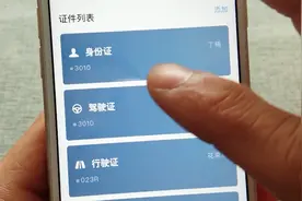 教你将驾驶证添加到支付宝没，带驾驶证也不担心，方法很简单