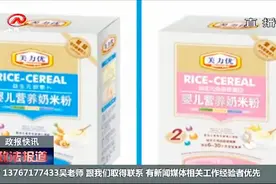 加强标签标识管理，江西要求婴幼儿谷类辅助食品建立安全追溯视频封面