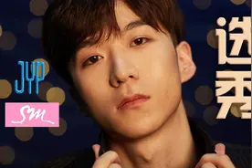 差点成EXO和Twice的师弟？我在SM、JYP选秀偶遇侯明昊和文俊辉！视频封面