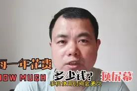您的手机适合贴哪种膜？钢化膜和软膜有区别吗？云速修怎么看？视频封面