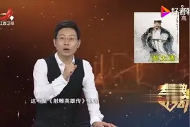 郝大通打坐悟道六年，顿悟后创办了华山派，武功却不高深！视频封面