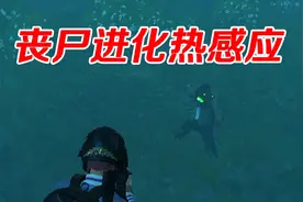 和平精英：寻找神秘幸存者！发现线索，得知丧尸能进化？