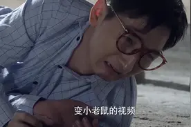 把大老鼠变成小老鼠的特效，可不止五毛钱呐视频封面