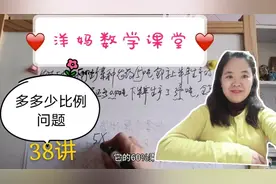 六年级百分数问题，老师都疏忽了，同学们一定要切记：不能丢100%