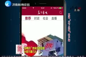 济南国棉四厂地块启动征收！补偿方式分两种，这些居民可得补偿视频封面