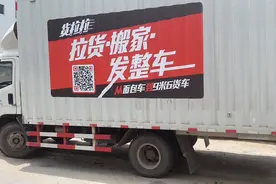 货拉拉蓝牌四米二货车中的战斗机，5米多长可装28个方视频封面