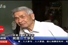 88岁学霸爷爷陪读12年，如今孙女要填报志愿了，爷爷又开始操心了视频封面