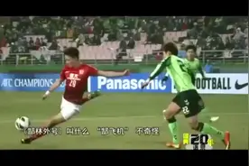 又好笑，又沉重，中国足球的那些经典语录，你还记得哪些?视频封面