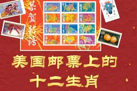 美国生肖邮票（一）第一枚为什么是从鸡年开始？