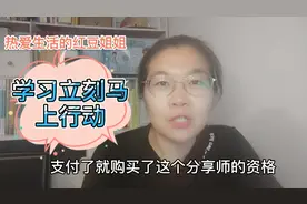 给别人分享课程，一看价值，二看实力，三看趋势，你看什么呢？