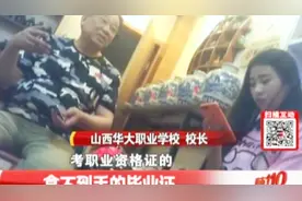 拿不到手的毕业证！毕业已有2年，20多个学生为啥没有毕业证视频封面