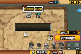 猫咪大战争 月间活动狂鱼二十级