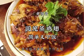 重磅福利！这样做出来的鸡翅，让好吃加个更字，欢迎大家在家试试