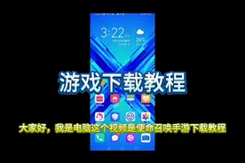 使命召唤手游下载教程