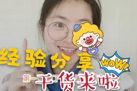 西瓜校园28天万粉训练营不知道拍什么？“过来人”小叶有话说！