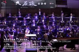 久石让震撼心灵的现场演奏《天空之城》果然是大师级！视频封面