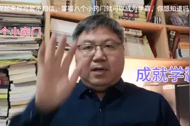 说起来你可能不相信，掌握八个小窍门就可以成为学霸，你想知道吗