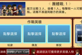 英雄大作战x超好玩在7723游戏盒下载视频封面