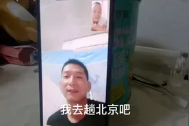 北漂父亲腰疼又犯了，舍不得看病，我知道后彻底失眠了，想去北京视频封面